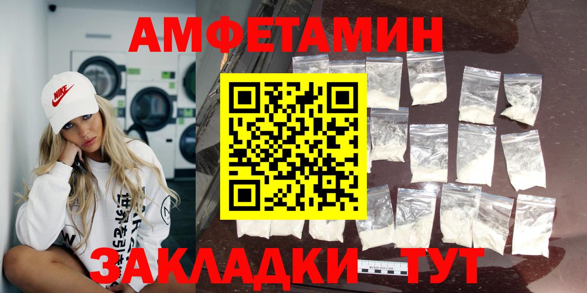 Amphetamine Розовый Лесной