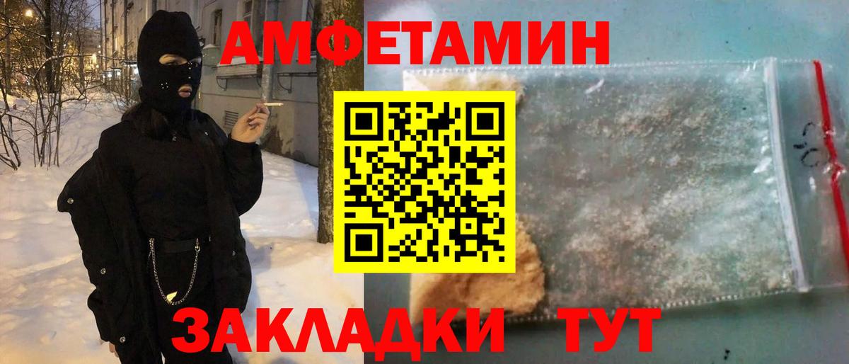 Лесной  Амфетамин 97%  Amphetamine  АМФ  Вход с VPN 