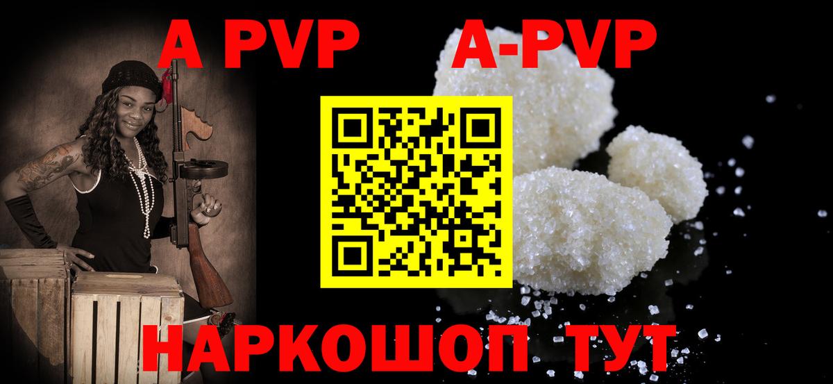 Alpha-PVP Crystall  APVP кристаллы  A-PVP СК КРИС  Вход с VPN  Лесной 