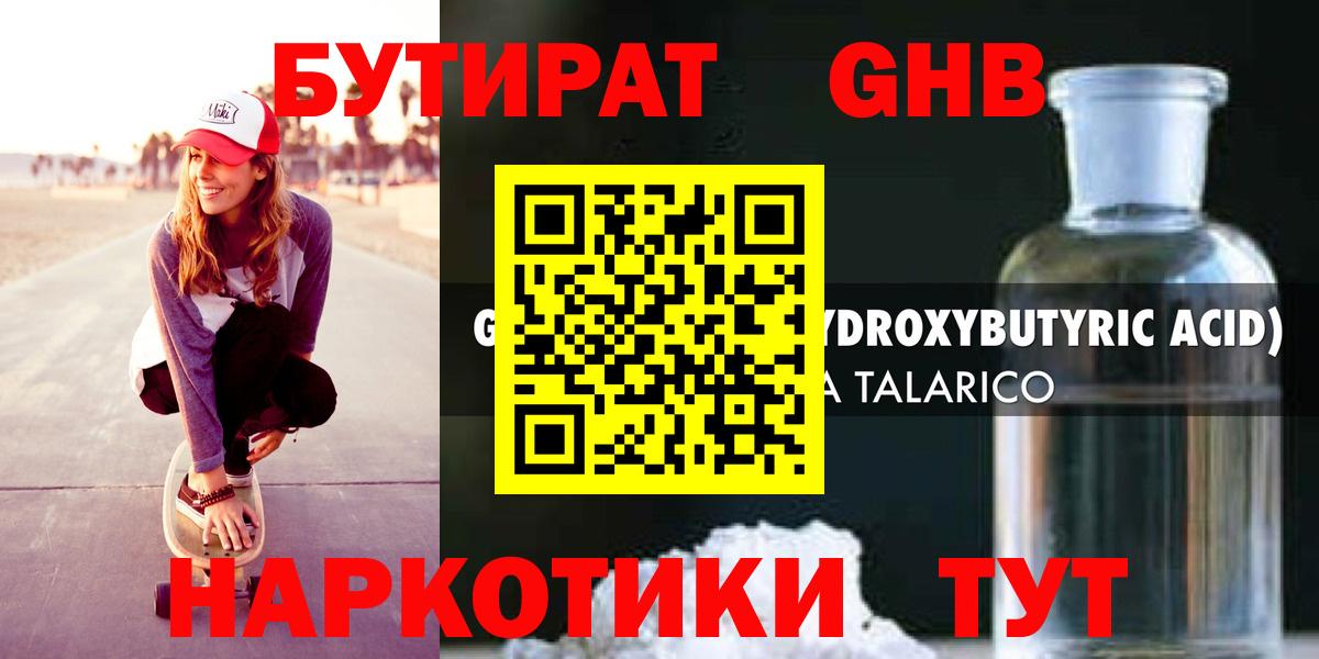 БУТИРАТ оксана Лесной