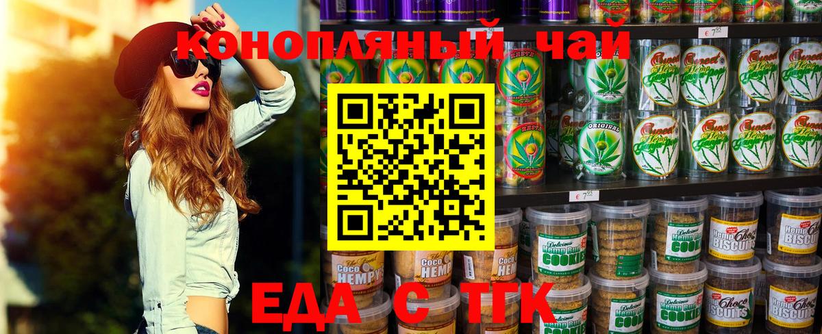 Canna-Cookies марихуана  Вход с VPN  Лесной 