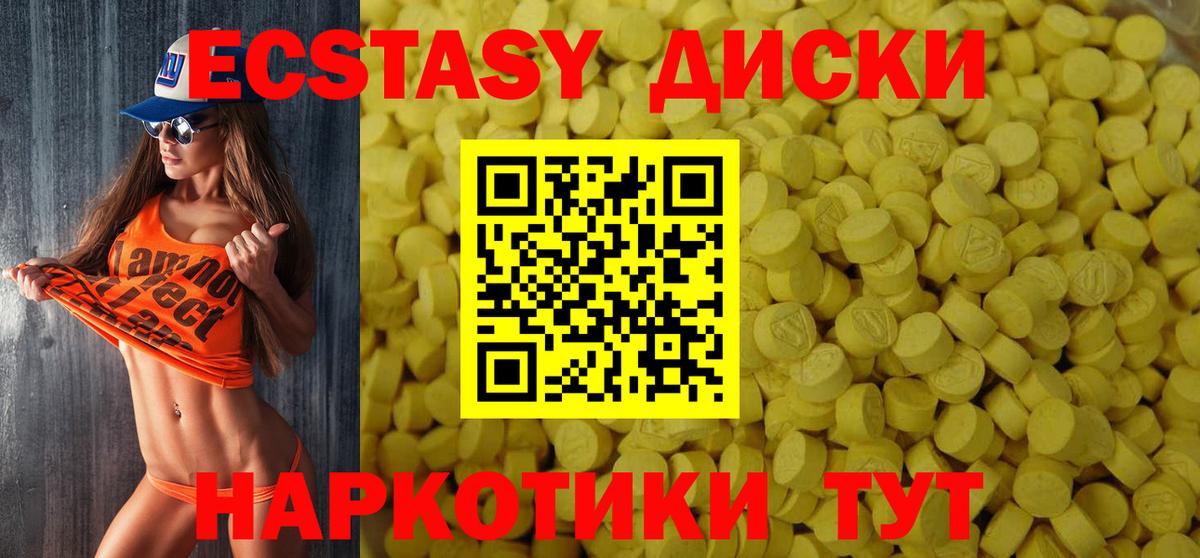 Ecstasy  Вход с VPN  ЭКСТАЗИ 280 MDMA  Лесной  купить наркотик  Экстази louis Vuitton 