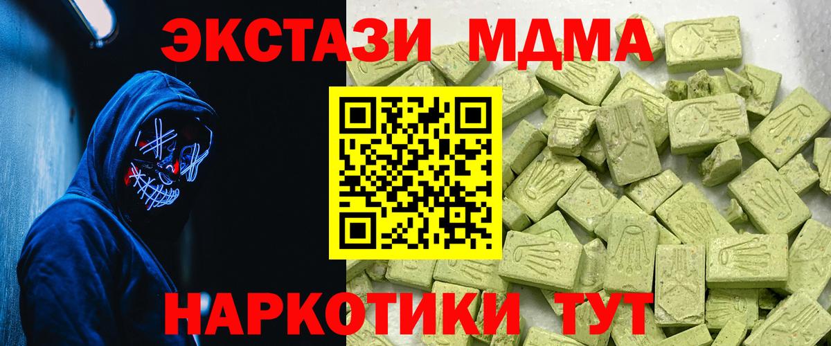 ЭКСТАЗИ ешки Лесной