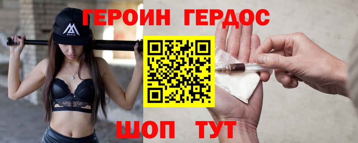 ГЕРОИН Афган  Вход с VPN  Лесной 