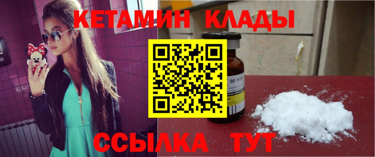 Кетамин ketamine Лесной