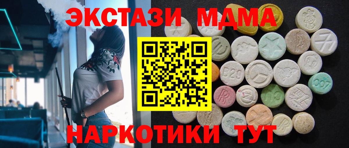 MDMA crystal  МДМА Molly  Лесной  Вход с VPN 