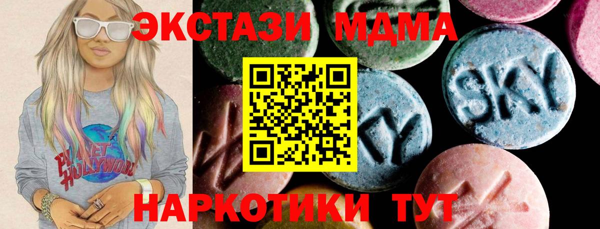 МДМА молли Лесной