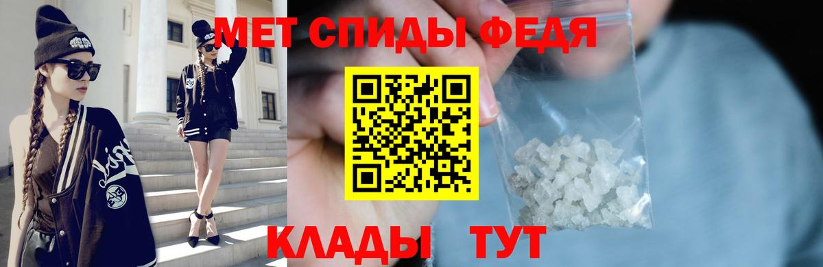 МЕТАМФЕТАМИН кристалл  Метамфетамин  Лесной  Вход с VPN 