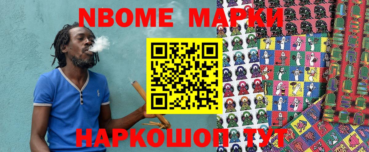 Марки 25I-NBOMe 1,5мг  Вход с VPN  Марки 25I-NBOMe 1,5мг  Лесной 