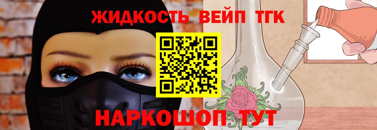 Дистиллят ТГК вейп Лесной